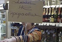В Пензе во время Эстафеты Олимпийского Огня не будут продавать алкоголь и напитки в стеклянной посуде В Пензе во время Эстафеты Олимпийского Огня не будут продавать алкоголь и напитки в стеклянной посуде