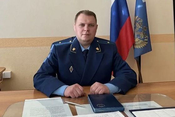 Алексей Абанин назначен прокурором Бековского района
