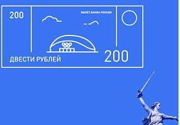 Центробанк заявил о старте голосования за дизайн купюр в 200 и 2000 рублей Центробанк заявил о старте голосования за дизайн купюр в 200 и 2000 рублей