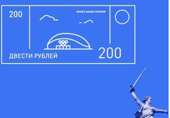 Центробанк заявил о старте голосования за дизайн купюр в 200 и 2000 рублей