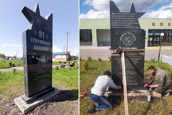 В Пензенской области откроют памятник воинам пензенской 61-й дивизии