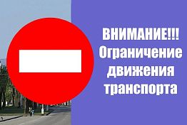 В Пензе 3 ноября 2023 перекроют движение на улице Попова