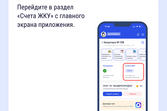 Пензенцы могут платить за ЖКХ через «Госуслуги»