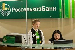 В Пензенском региональном филиале Россельхозбанка в 1,5 раза вырос спрос на ипотеку В Пензенском региональном филиале Россельхозбанка в 1,5 раза вырос спрос на ипотеку