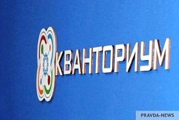 Нацпроект «Образование»:  В Пензе пройдет «Квантоград»