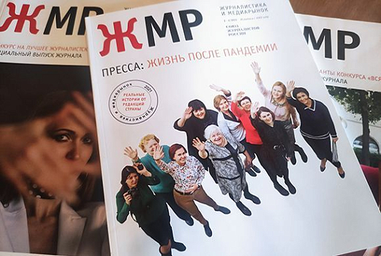 В Сочи Павел Шишкин озвучил предложения по улучшению журнала «Журналистика и медиарынок»