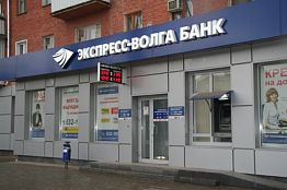Вклады населения в банке «ЭКСПРЕСС-ВОЛГА» увеличились на 18% Вклады населения в банке «ЭКСПРЕСС-ВОЛГА» увеличились на 18%