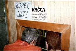 Долг предприятий Пензенской области по зарплате работникам — более 13 млн. рублей
