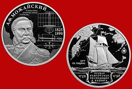 Банк «Кузнецкий» начал продажи новых памятных монет Банк «Кузнецкий» начал продажи новых памятных монет