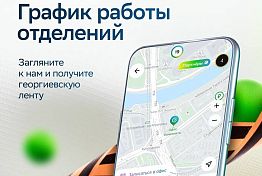 Режим работы Сбера на майские праздники Режим работы Сбера на майские праздники
