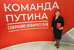 Лариса Казакова приняла участие в заседании по выдвижению Владимира Путина кандидатом на должность президента Лариса Казакова приняла участие в заседании по выдвижению Владимира Путина кандидатом на должность президента