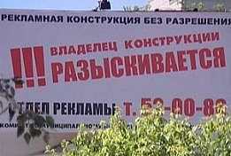 В Пензе выявлены факты незаконного размещения рекламы