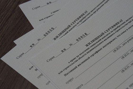 Пензенцы могут подать заявку на получение Губернаторского жилищного сертификата