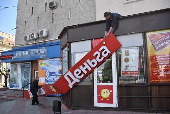 В Пензе на ул. Бакунина демонтировали микрофинансовый киоск