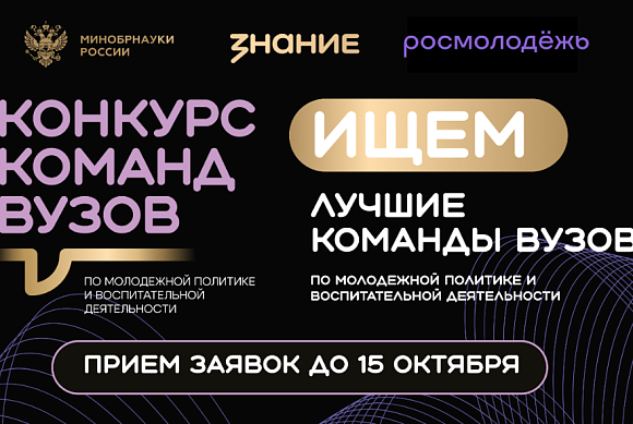 Пензенцы еще могут подать заявку на конкурс общества «Знание»