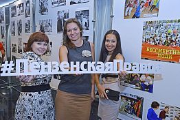«Пензенской правде» — 100 лет! — фотоотчет «Пензенской правде» — 100 лет! — фотоотчет