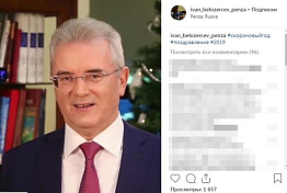 Белозерцев поздравил своих подписчиков в Instagram с Новым годом