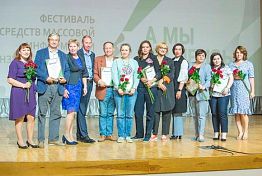«Пензенская правда» признана лучшим региональным печатным изданием области «Пензенская правда» признана лучшим региональным печатным изданием области