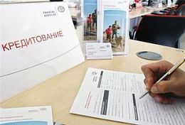 Чтобы получить кредит жительница Пензенской области подделала документы Чтобы получить кредит жительница Пензенской области подделала документы