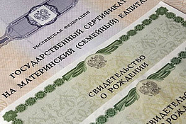 В Пензенской области начались выплаты из средств маткапитала на неотложные нужды В Пензенской области начались выплаты из средств маткапитала на неотложные нужды
