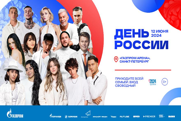 В Санкт-Петербурге пройдет Всероссийский съезд Молодежного сообщества ВЫЗОВ 