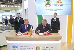 В Пензенской области построят «кошерный» завод