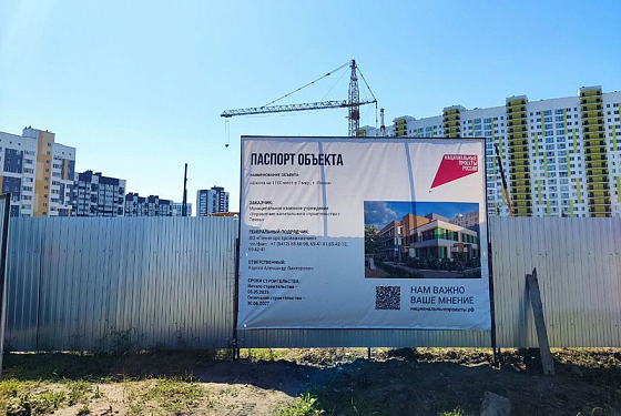В Арбеково строят новые школы