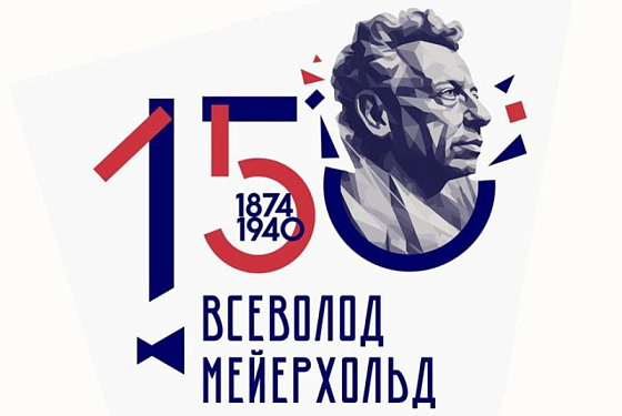 В Пензе масштабно отметят 150-летие со дня рождения Всеволода Мейерхольда