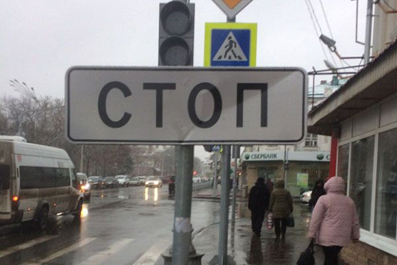 Соцсети: Пензенцы бьются головой о знак «Стоп» на Московской