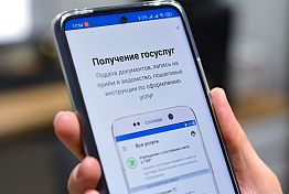 Портал «Госуслуги» заработает в обновленной версии