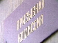 В Пензе возбуждено уголовное дело против призывника-уклониста В Пензе возбуждено уголовное дело против призывника-уклониста
