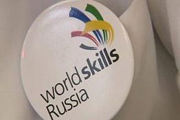 В Пензе открывается региональный центр движения WorldSkills Russia