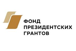 Пензенские НКО в 2021 году получат 26 млн рублей