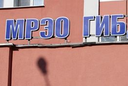 Пензенская Госавтоинспекция информирует о графике работы МРЭО в праздник Пензенская Госавтоинспекция информирует о графике работы МРЭО в праздник