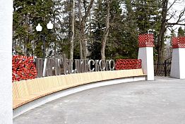 Два проекта парка Белинского получат гранты на 3 миллиона рублей Два проекта парка Белинского получат гранты на 3 миллиона рублей
