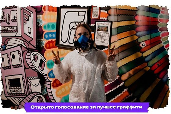 В ПФО стартует голосование за лучшую работу Фестиваля уличного искусства «ФормАРТ»