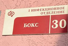 Стало известно о состоянии второй пензячки, заболевшей коронавирусом