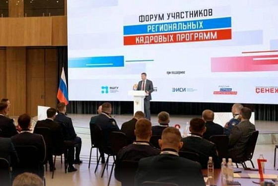 Андрей Степанов из Заречного участвует в форуме по вопросам региональных кадровых программ