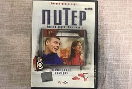 Спродюсированный пензячкой фильм «Питер FM» выходит в повторный прокат