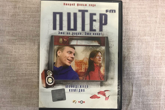 Спродюсированный пензячкой фильм «Питер FM» выходит в повторный прокат