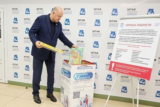 Вадим Супиков поддержал акцию «Коробка храбрости» для маленьких пациентов