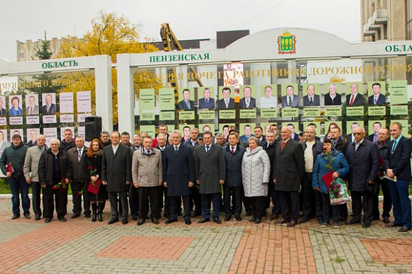 В Пензе открыли галерею почета дорожников-2017