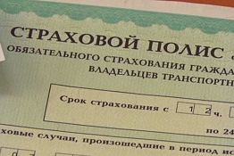 В Пензе менеджер присвоил деньги за 200 полисов ОСАГО В Пензе менеджер присвоил деньги за 200 полисов ОСАГО