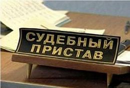 В Пензенской области объединяют районные отделы судебных приставов В Пензенской области объединяют районные отделы судебных приставов