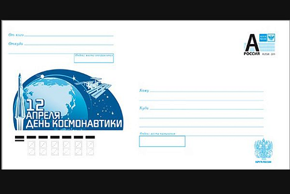 В Пензе День Космонавтики отметят церемонией спецгашения почтовой карточки