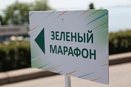 В Пензе пройдет «Зеленый марафон»