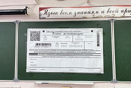 В Пензе обсудили подготовку школьников к выбору профессии