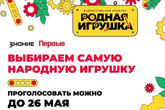 Три пензенских игры участвуют во всероссийском конкурсе