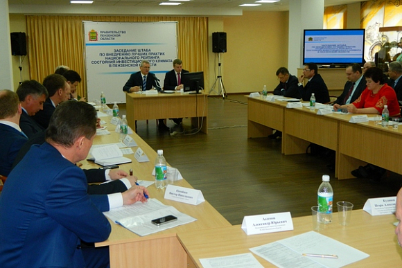 В Пензенской области обсудили инвестиционную привлекательность региона