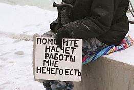В Пензенской области подсчитают, сколько человек живут за чертой бедности В Пензенской области подсчитают, сколько человек живут за чертой бедности